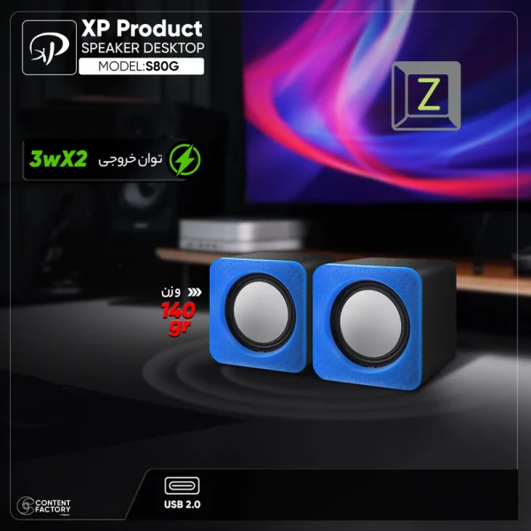 Desktop Speaker XP-S80G-4